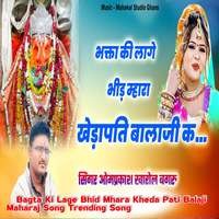 Bagta Ki Lage Bhid Mhara Kheda Pati Balaji Maharaj Song Trending song