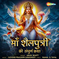 Maa Shailputri Ki Sampurna Katha