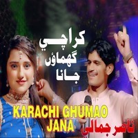 Karachi Ghumao Jana