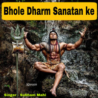 Bhole Dharm Sanatan ke