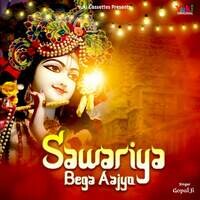 Sawariya Bega Aajyo