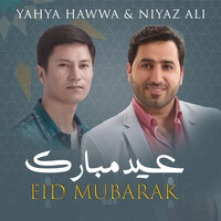 Eid Mubarak Song Download: Play & Listen Eid Mubarak Arabic MP3 Song by ...