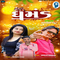 ghamand kar mp3 song download pagalworld