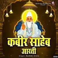 Kabir Saheb Aarti