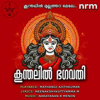 Koonthalil Mullathara Mele - Koonthalil Bhagavathy