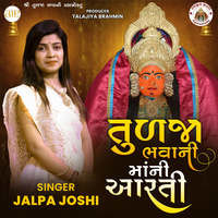 Tulja Bhavani Maa Ni Aarti Song Download: Play & Listen Tulja Bhavani ...