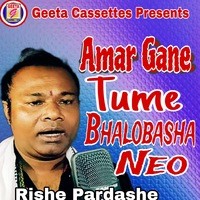 Amar Gane Tume Bhalobasha Neo