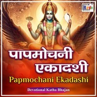 Papmochini Ekadashi