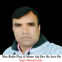 Mat Roko Piya Ji Mane Aaj Dev Ke Jave De