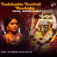 Kadukastta Noorirali Maadesha