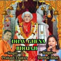 DHAV GHENA BHOJAJI