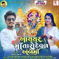 Aarasur Maa Taro Deval Ambe Maa Full Track