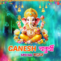 Ganesh Chaturthi Special Bhajans