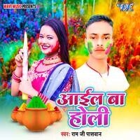 bhojpuri holi mp3 com 2025