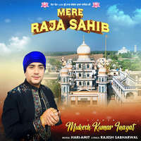 mere raja sahib