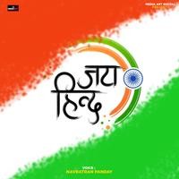 Jai Hind Song Download: Play & Listen Jai Hind Bhojpuri MP3 Song by Raj ...