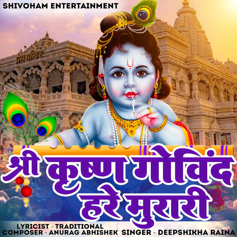 Shree Krishna Govind Hare Murari