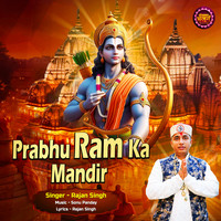 Prabhu Ram Ka Mandir