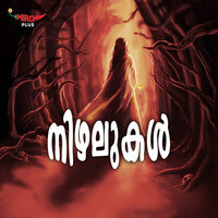 NIZHALUKAL - season - 1