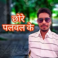 Chhore Palwal Ke