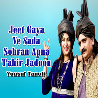 Jeet Gaya Ve Sada Sohran Apna Tahir Jadoon