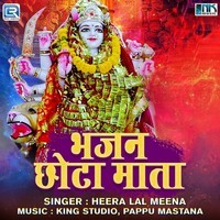 Bhajan Chota Mata