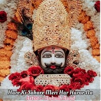 Hare Ki Sahare Meri Har Harao Na