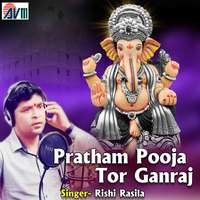 Pratham Pooja Tor Ganraj