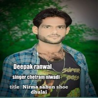 Nirma sabun shoe dhulai