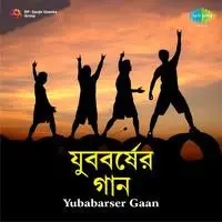 Yubabarser Gaan