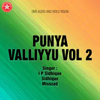 Punya Valliyyu Vol.2