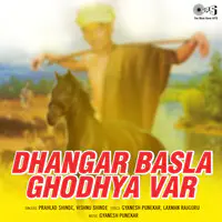 Dhangar Basla Ghodhya Var