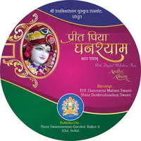 Prit Piya Ghanshyam