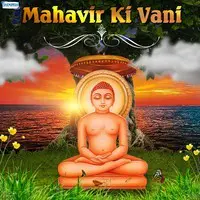 Mahavir Ki Vani