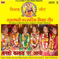 Rajasthani Paramparik Vivah Geet Vol - 2