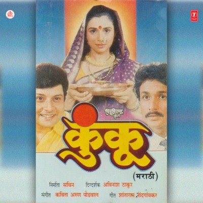 ramraksha stotra by suresh wadkar mp3 download