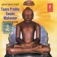 Taaro Prabhu Swami Mahaveer