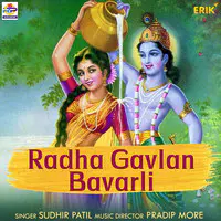 Radha Gavlan Bavarli