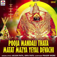 Pooja Mandali Thata Matat Mazya Yeyal Devachi