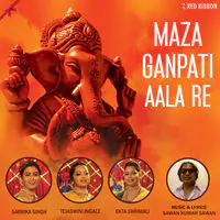 Maza Ganpati Aala Re