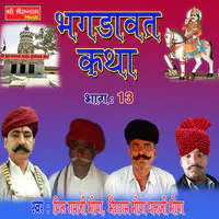 Bhagdavat Katha Part 13