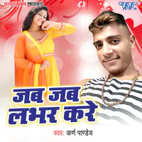 Jab Jab Labhar Kare