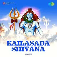 Kailasada Shivana