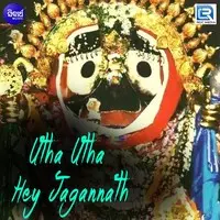 Utha Utha Hey Jagannath