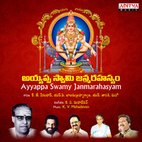 Ayyappa Swamy Janma Rahasyam