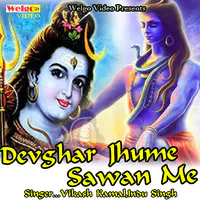 Devghar Jhume Sawan Me