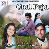 Chal Puja