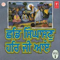 Chhad Singhasan Har Ji Aaye