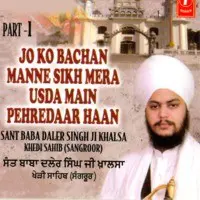 Je Ko Bachan Mane Sikh Mera Usda Main Pehredar Haan-Part 1