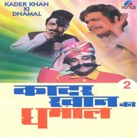 Kader Khan Ki Dhamal- Vol- 2- Films Dialogues